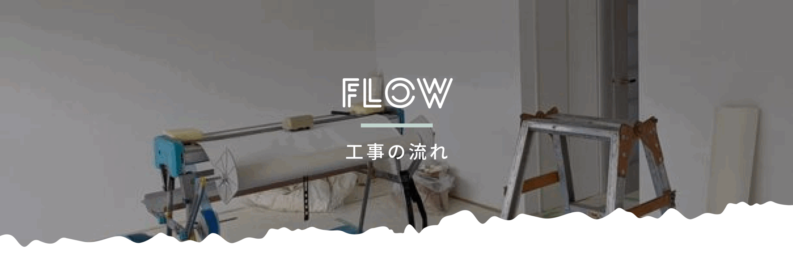 flow